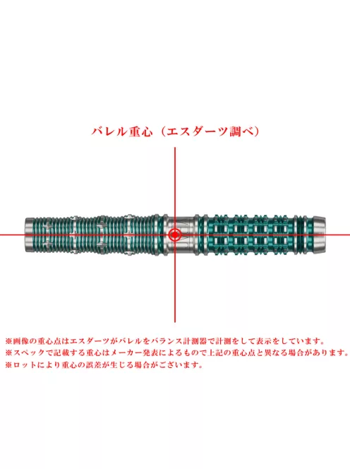 Dart szett soft Target Japan Mikuru Suzuki The Miracle G7 SP 21,5gr, 95%
